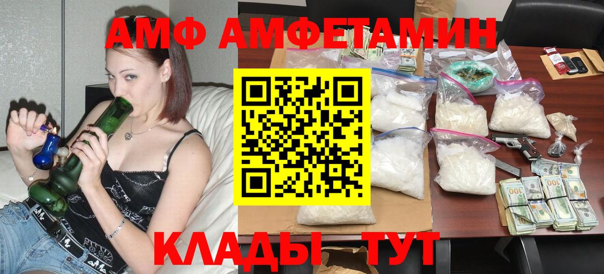 АМФ  Amphetamine  Вход с VPN  Тобольск  Амфетамин 98% 