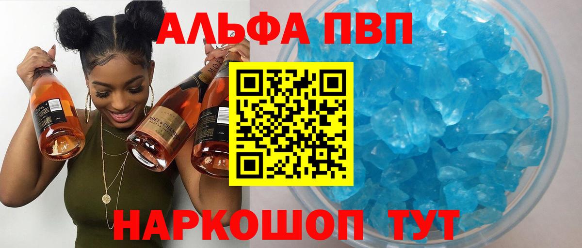 Тобольск  А ПВП мука  Вход с VPN  Alfa_PVP крисы CK 