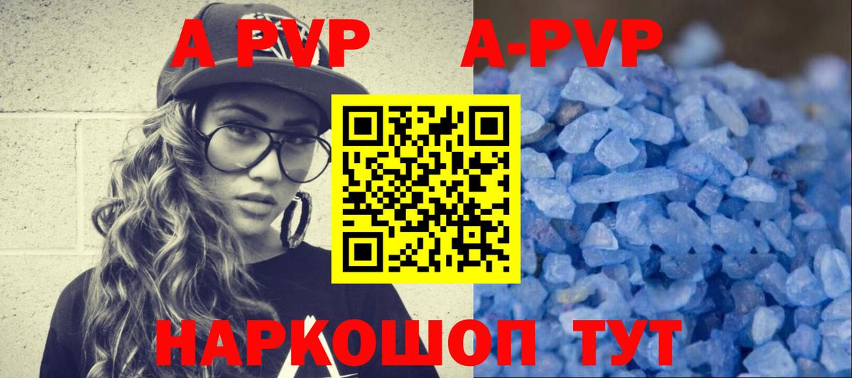 Alpha PVP кристаллы Тобольск