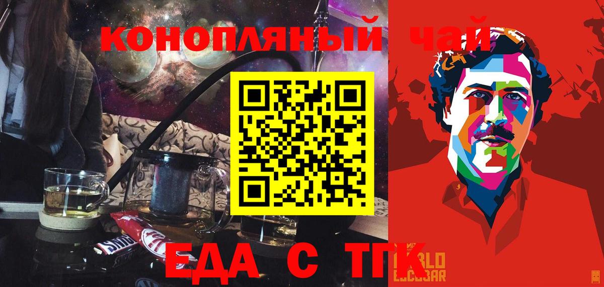 Cannafood конопля Тобольск