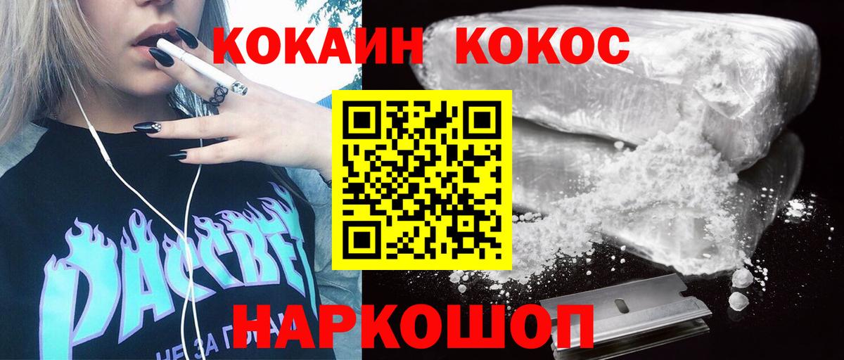 COCAIN Колумбийский Тобольск
