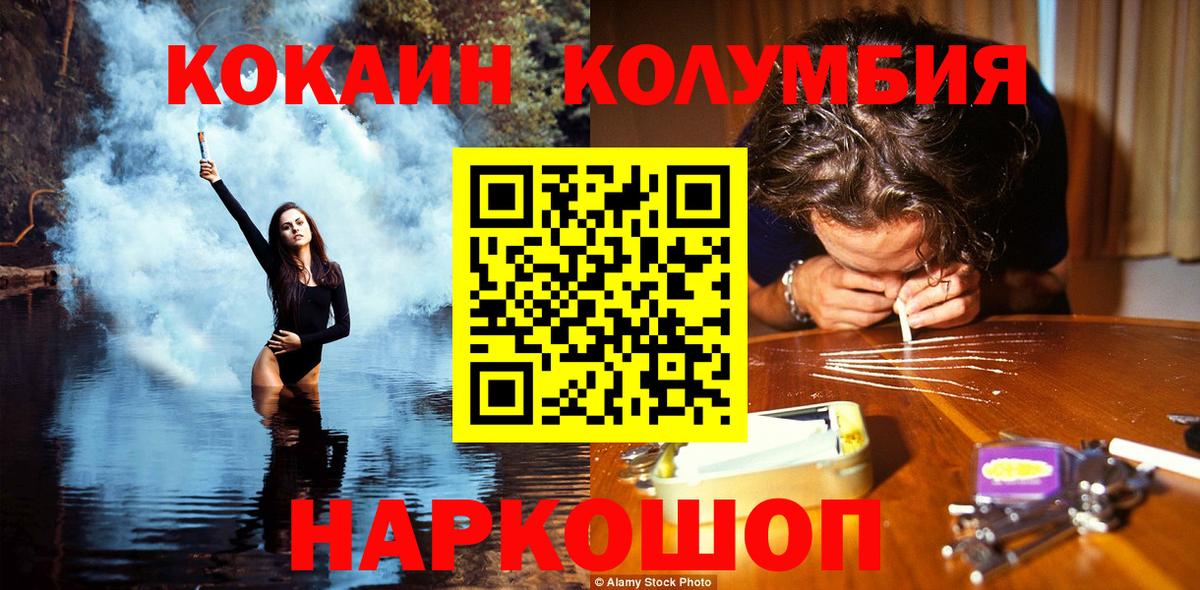 Кокаин Fish Scale  Вход с VPN  Тобольск 