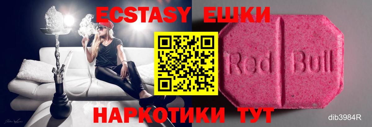 Экстази XTC Тобольск