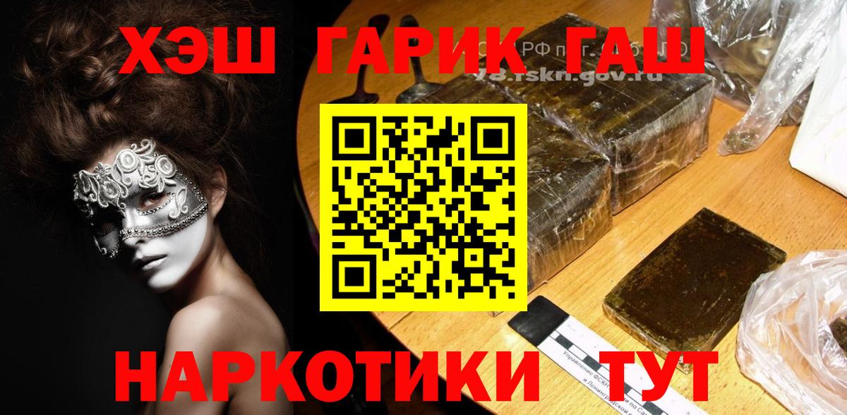 Тобольск  ГАШ  Каннабис  Вход с VPN  Мефедрон  
