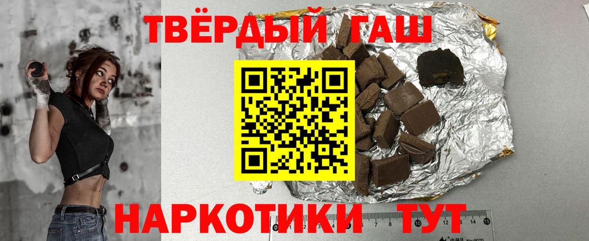 ГАШ убойный  Вход с VPN  Тобольск 