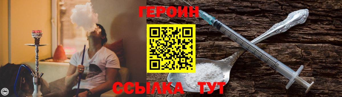 Тобольск  ГЕРОИН хмурый  Вход с VPN 