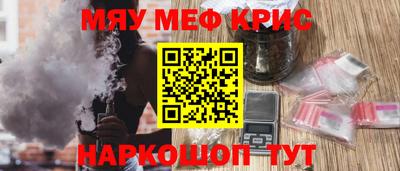 метамфетамин Можайск