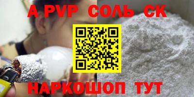 Альфа ПВП Моздок