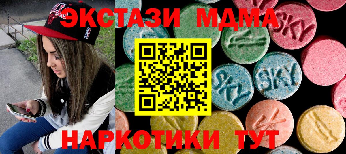МДМА  MDMA crystal  Вход с VPN  Тобольск 