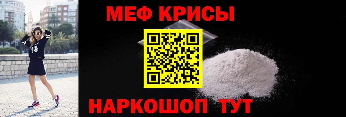 МЕФ  Вход с VPN  Тобольск  Мефедрон mephedrone  Меф mephedrone 