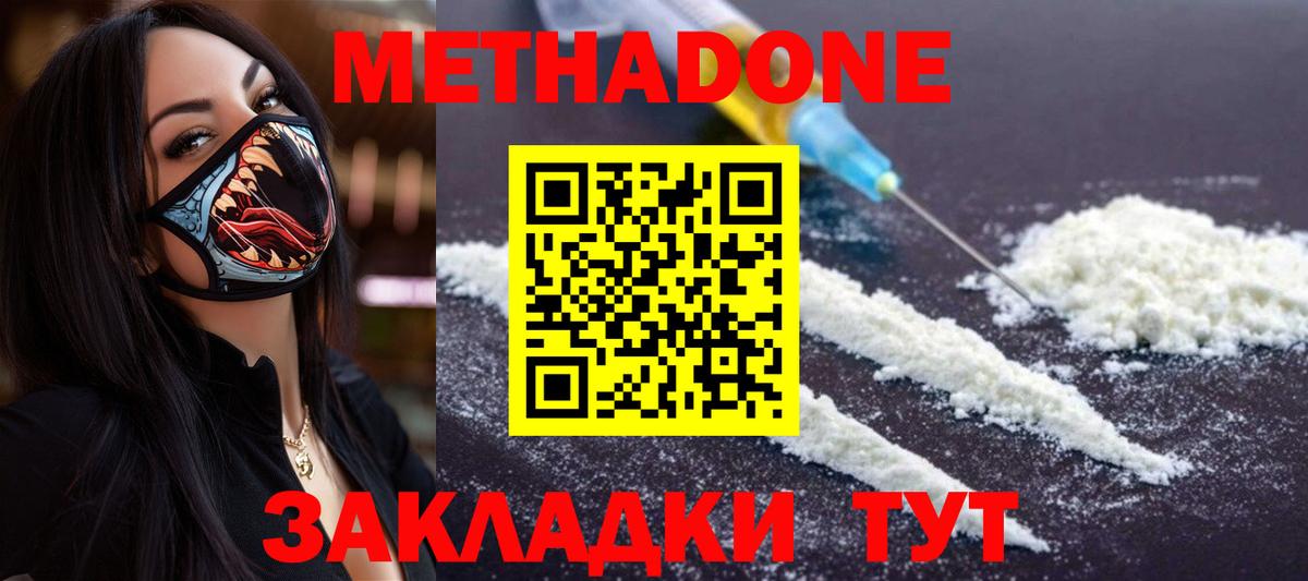 Метадон мёд  Вход с VPN  Тобольск 