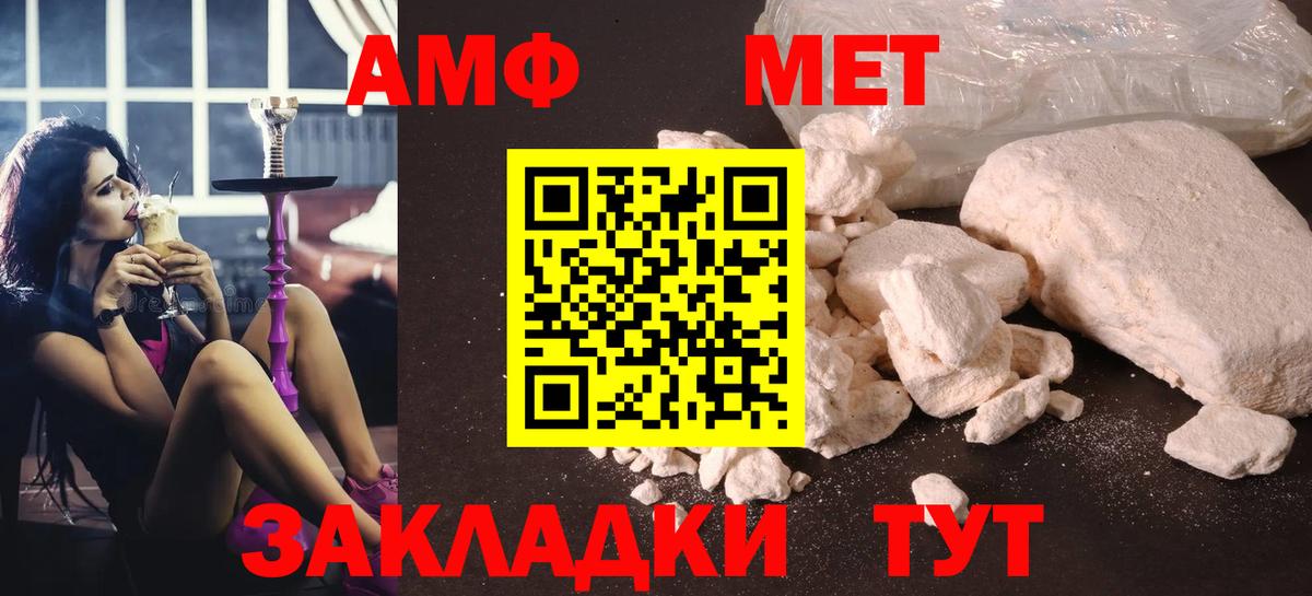 Метамфетамин  Вход с VPN  Тобольск  Метамфетамин кристалл  Метамфетамин кристалл 