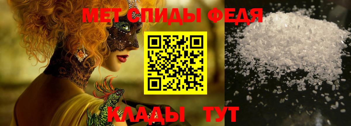 МЕТАМФЕТАМИН кристалл Тобольск